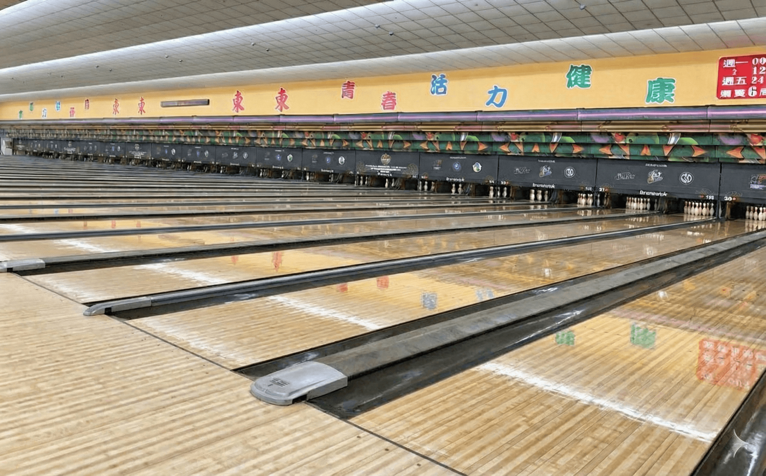 Bowling Tournament Atmosphere